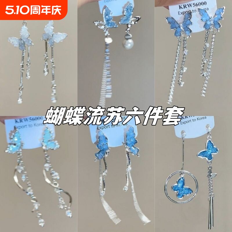 气质感蝴蝶流苏无耳洞耳夹长款超仙轻奢高级感新款耳饰蓝色不对称