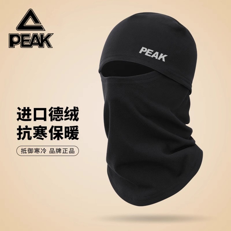 匹克男士冬季骑车骑行面罩围脖一体帽子保暖防风防寒德绒脖套头套