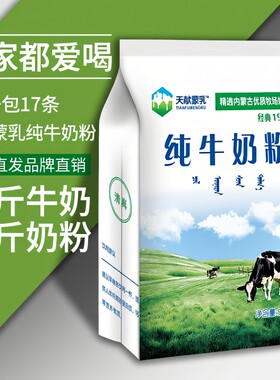 内蒙古纯牛奶粉高钙高蛋白无添加