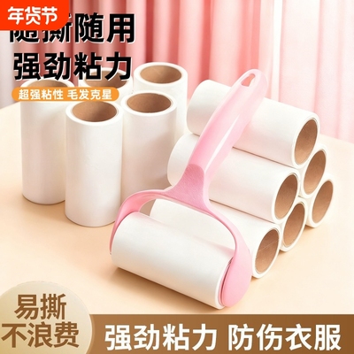 滚筒粘毛器可撕式粘尘纸滚刷吸毛去毛刷衣服黏毛毡毛替换卷纸家用