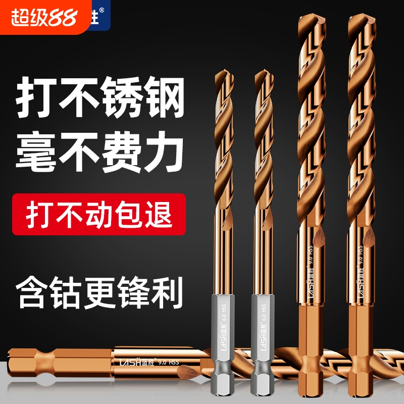 不锈钢麻花钻高硬度|515人收藏