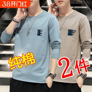 时尚百搭纯棉长袖T恤男黑色宽松春秋款卫衣白色内搭打底衫男灰色
