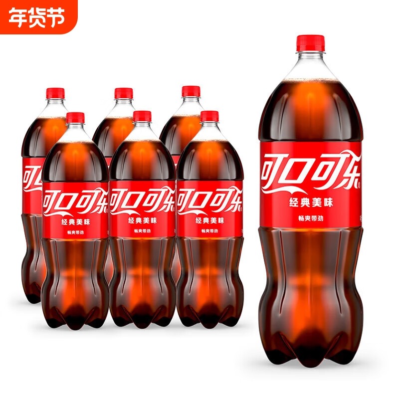 可口可乐大瓶分享装2L*6瓶整箱批发特价网红汽水碳酸饮料家庭聚会