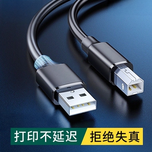 usb2.0打印机连接电脑数据线高速打印机数据线加长USB转方口延长10米5米8米3米适用于惠普佳能面单打印连接线