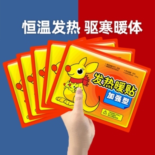 100片暖贴宝宝贴女生用2025新款 自发热敷小时暖身痛经暖宫冬天24
