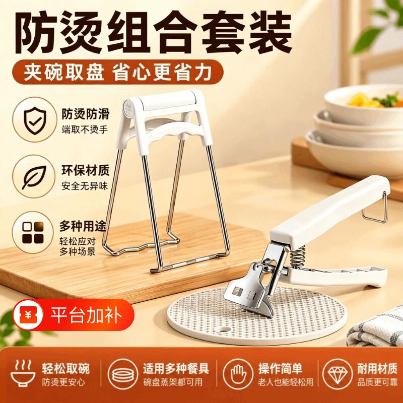 防烫夹取碗夹防滑钳夹子厨房夹盘子夹蒸菜不锈钢隔热提盘夹碗神器