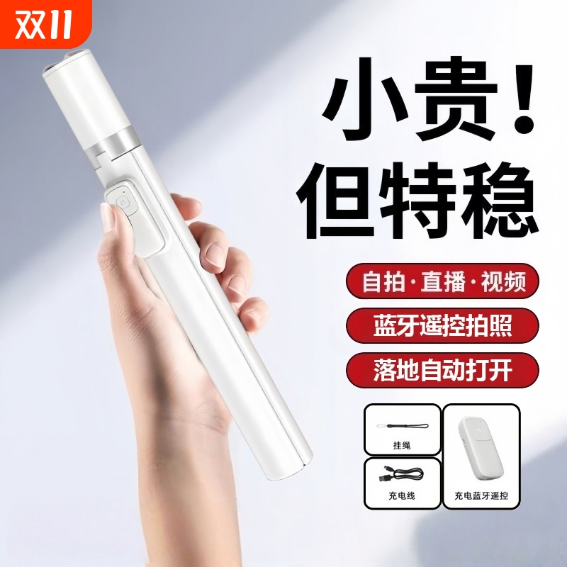 手机支架提提杆直播户外照相拍照神器手持落地通用Vlog拍摄