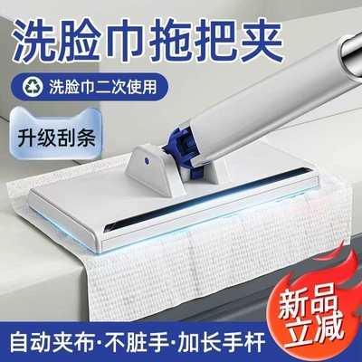 洗脸巾拖把夹专用懒人多功能抹布一次性毛巾免手洗自动夹布小拖把