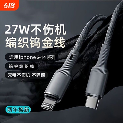 齐冰适用于Apple数据线iPhone 14充电线快速充电13手机Promax8/9/x/12/11Xr汽车USB2m iPad Flash车载充电