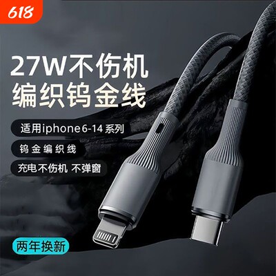 齐冰适用于Apple数据线iPhone 14充电线快速充电13手机Promax8/9/x/12/11Xr汽车USB2m iPad Flash车载充电