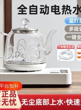 烧水壶全自动底部上水电热水壶