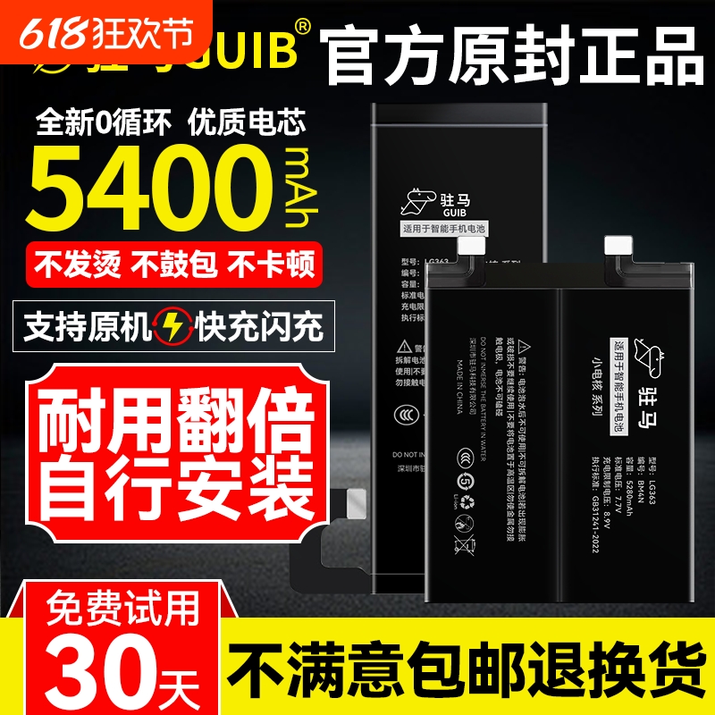 【VIVOS全系列大容量电池】