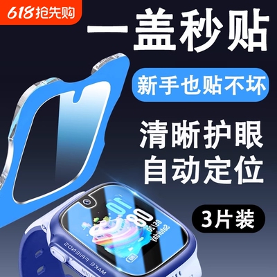 适用小天才Q2A钢化膜Z9儿童z6电话D3/D2a手表膜Z5A/Z11保护pro少年u5/3版Z7A/S/Z8贴膜Q1A表盘z10/Z6D玻璃y07