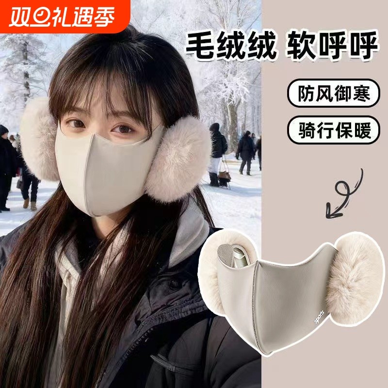 保暖口罩2025新款女冬季骑行防风耳罩加绒防寒护耳二合一面罩耳套