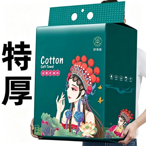 悬挂式洗脸巾国潮一次性洁面巾