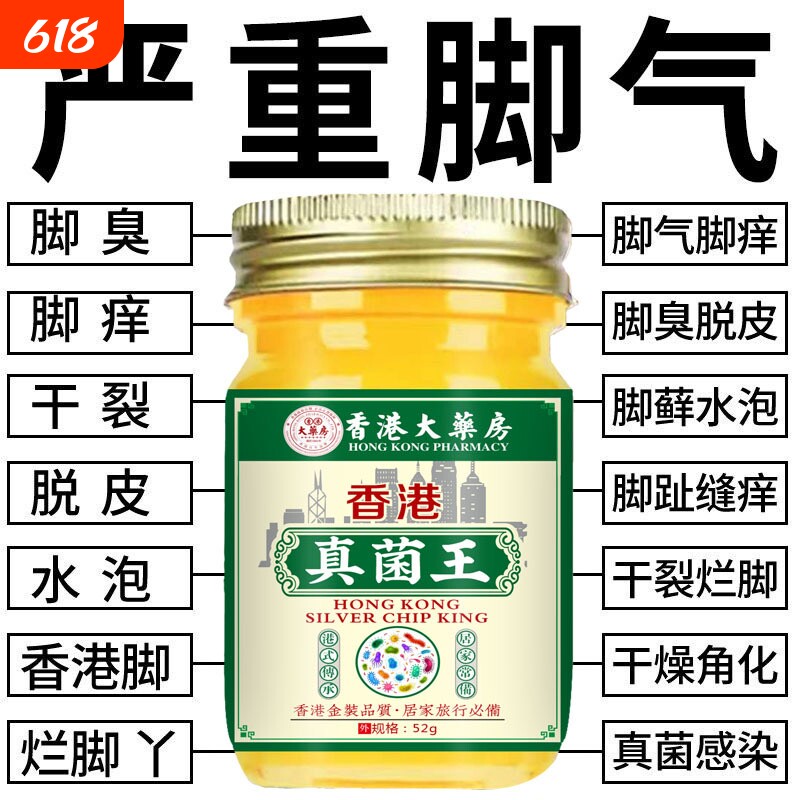 苗药真菌王百草膏拔毒止痒膏苗家草本草本小乳膏抑菌脚气泡脚脚汗