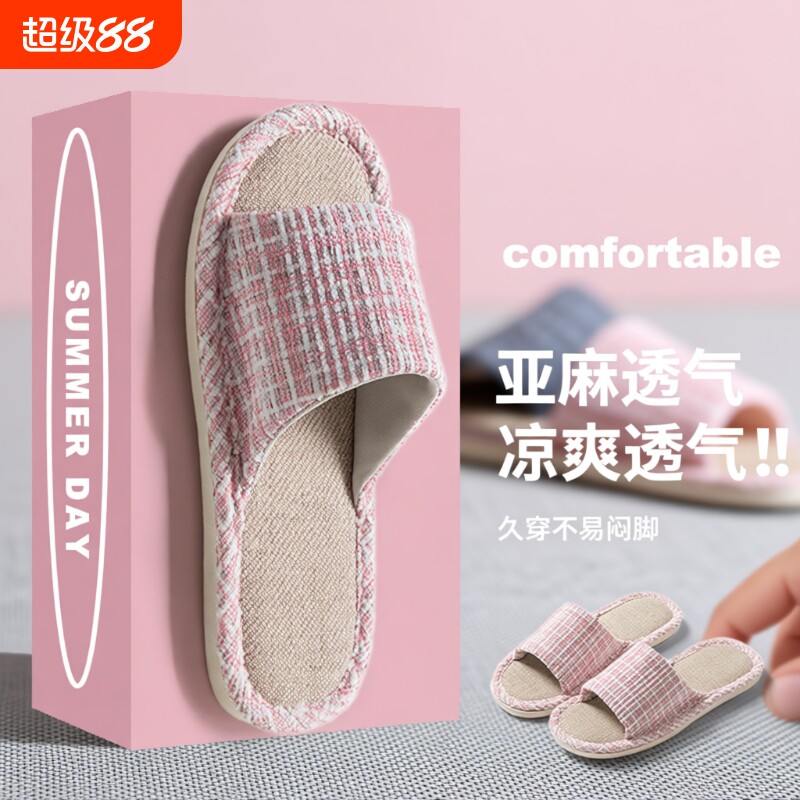 亚麻拖鞋女四季居家室内透气防滑防臭吸汗情侣静音春秋男支撑薄款