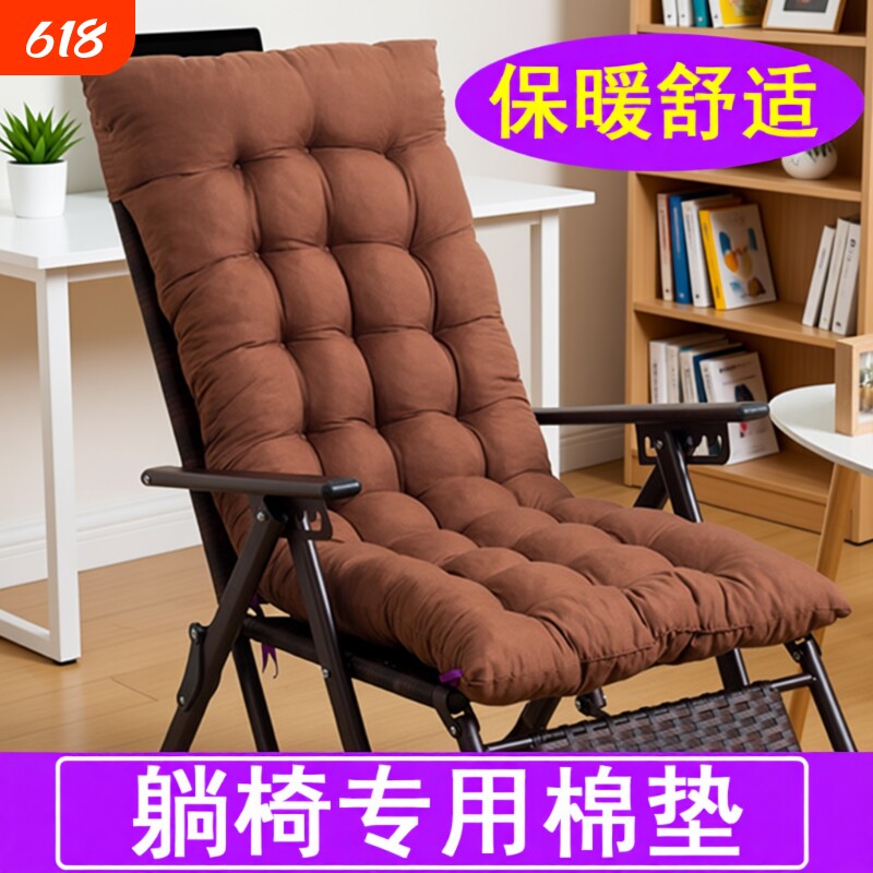 折叠躺椅垫秋冬季可拆洗加厚棉垫四季通用靠背办公室竹藤椅子坐垫