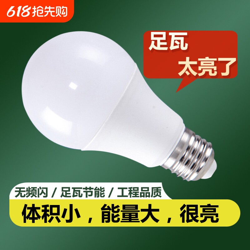 led螺口灯泡节能灯防水家用超亮暖白光螺纹螺旋卡口e27球泡大功