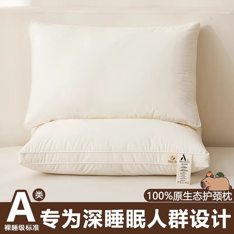 A类枕头护颈椎助睡眠成人专用单人一只装学生宿舍枕芯家用一对装