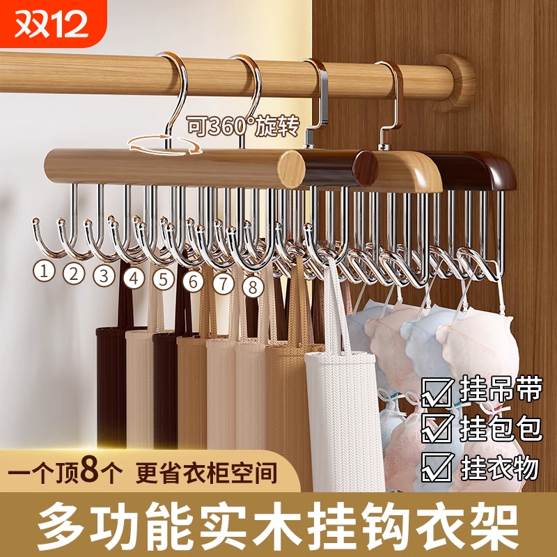 【央妈力荐】多功能木质衣架