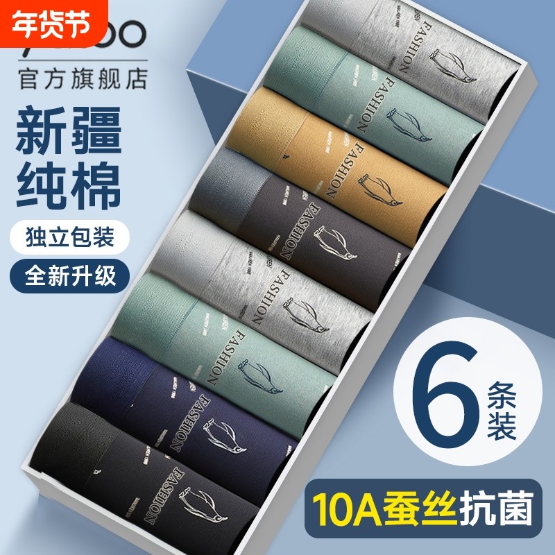 雅鹿男士内裤纯棉2025新款男生抗菌裆全棉男款平角四角裤头夏薄款,女士内衣/男士内衣/家居服,男平角内裤,淘宝优惠券,粉丝福利购,淘宝优惠卷