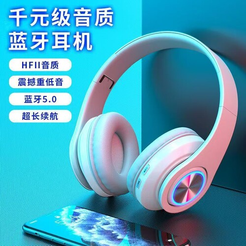 头戴式蓝牙耳机男女学生音乐耳机炫酷灯效可插卡B39降噪游戏有线