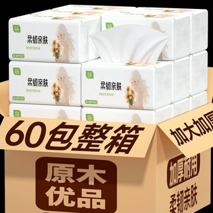 新人专享0.0160包家用纸巾抽纸餐巾纸面巾纸擦手纸厨房卫生纸整箱