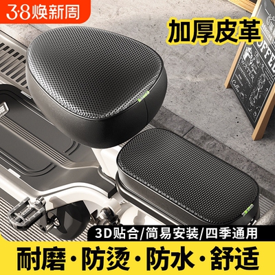 电动车坐垫套防水防晒隔热四季通用艾玛亚迪电瓶自行车座椅套