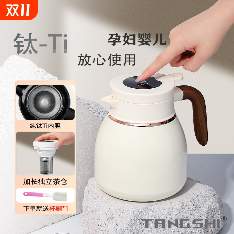 唐斯新款大容量咖啡壶暖水壶带茶漏闷泡茶保温水壶纯钛食品级红色