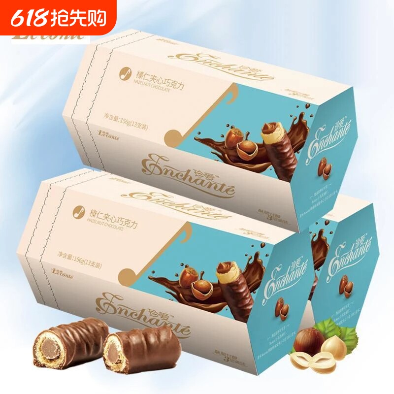 金帝巧克力棒榛仁味夹心威化蛋卷饼干休闲网红零食散装好吃小包装