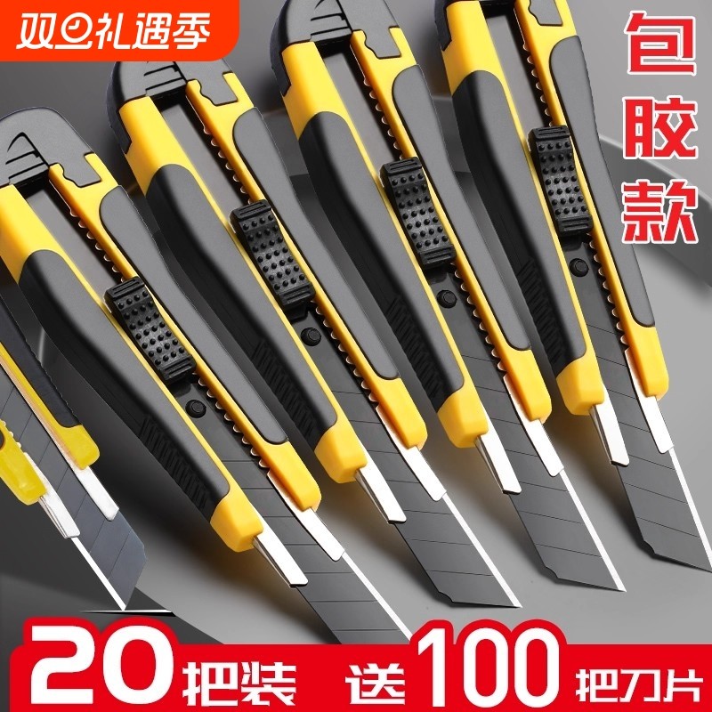 美工刀壁纸墙纸大号裁纸刀片手工美术工具快递开箱拆包裹专用小刀