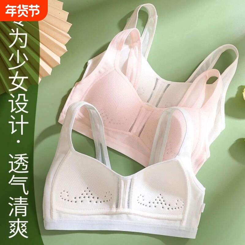 少女内衣初高中学生发育期青春二阶段女文胸运动防震背心无钢圈