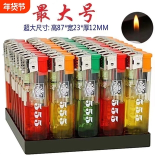 【大号透明】50支明火打火机一次性打火机家用超市便利店批发零售