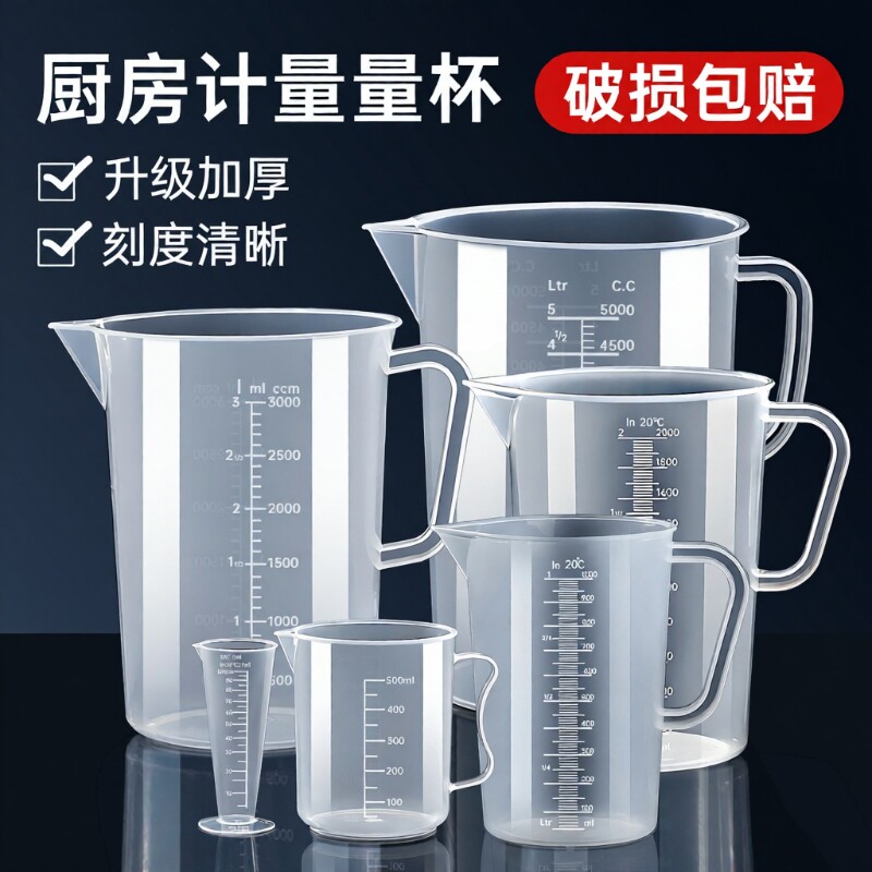 专用带刻度计量器扎壶量杯大容量										