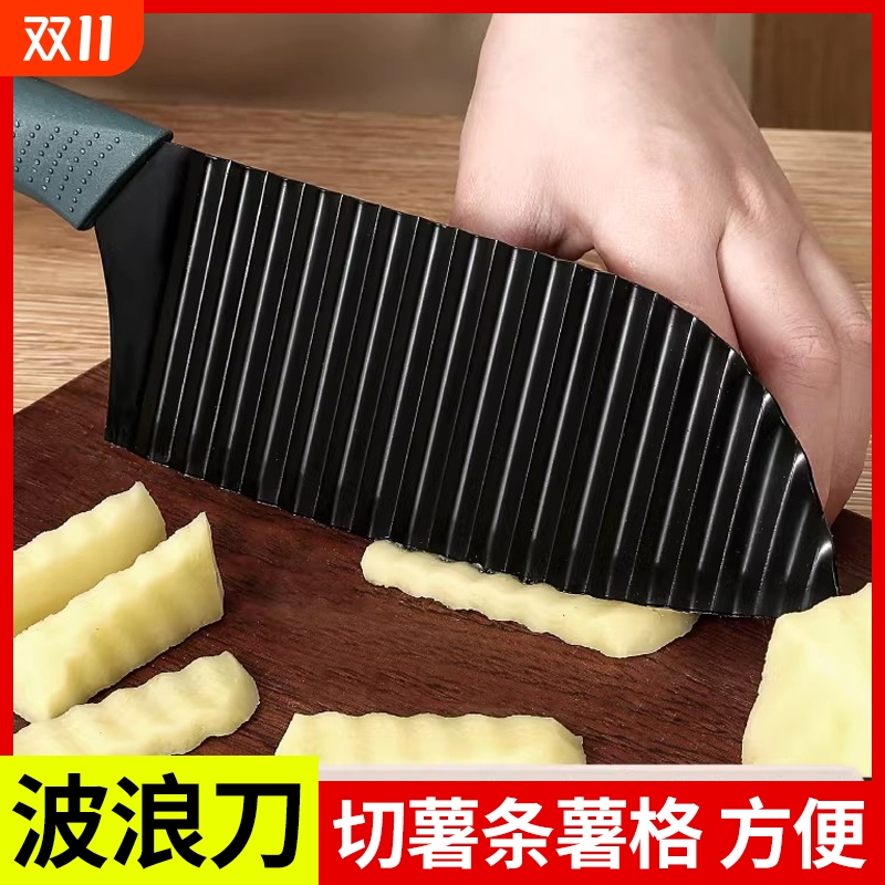 狼牙土豆刀多功能商用波浪刀家用波纹刀切菜神器琅琊土豆刀具切片