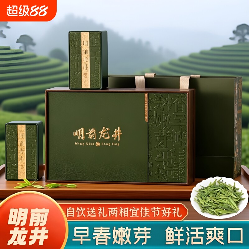 新茶龙井茶叶礼盒装明前龙井茶250g绿茶礼盒送礼送长辈产区嫩芽