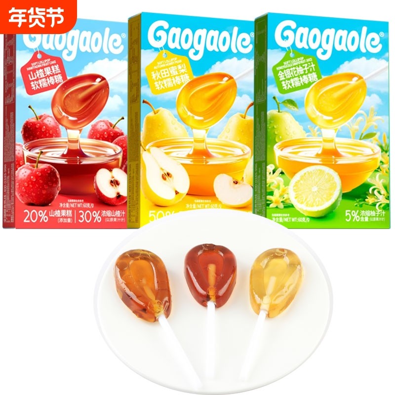 软糖金银花秋梨山楂棒棒糖山楂味酸甜糖果梨膏棒棒糖儿童零食,零食/坚果/特产,软糖/果味糖/凝胶糖果,淘宝优惠券,粉丝福利购,淘宝优惠卷