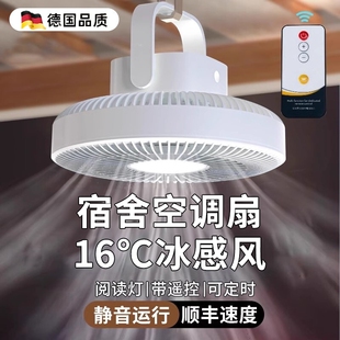 电风扇 强力大风学生宿舍制冷便携迷你小型台式 德国品质 桌面小风扇静音办公室桌上usb充电超长续航2026新款