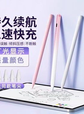 渐变色通用电容笔ipad触控笔手机触屏笔尖头适用于苹果oppo小米5联想华为matepad荣耀平板手写笔绘画触碰屏