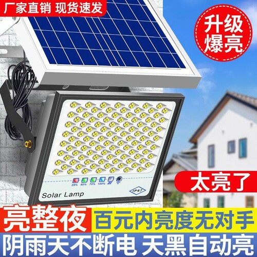 公牛户外太阳能照明灯led路灯