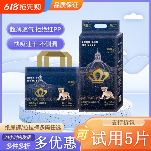 【baby皇室狮子支持试用5片】