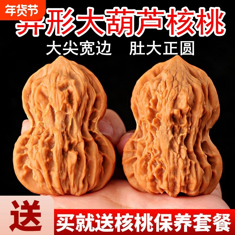 文玩核桃小葫芦形狮子头异形把玩盘玩闷苹果园麻核桃精品白狮子