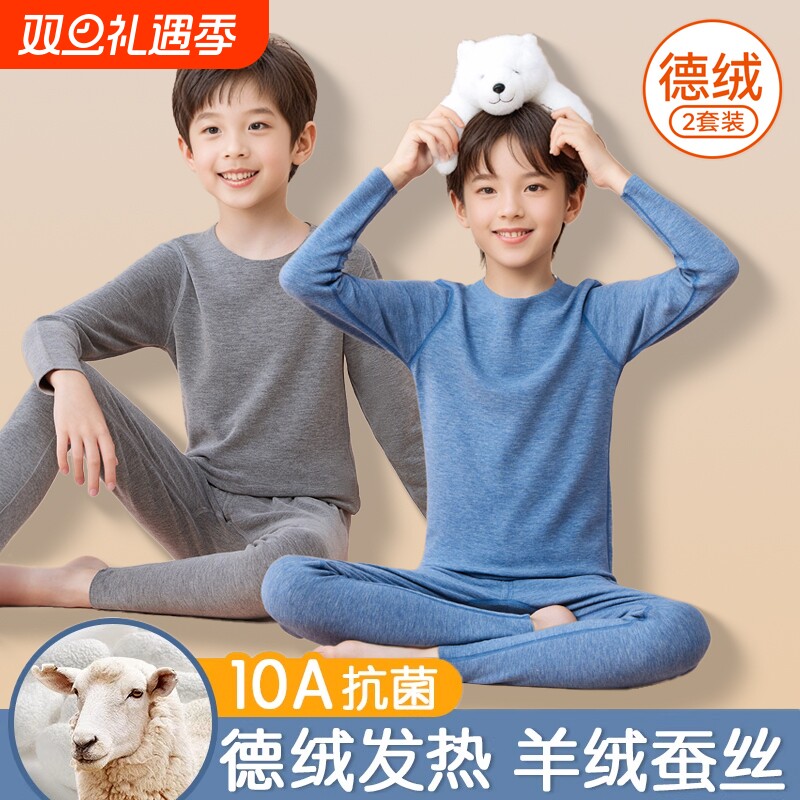 德绒保暖内衣套装秋冬青少年