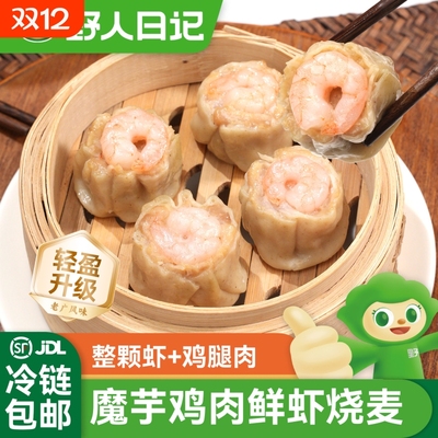 野人日记魔芋鸡肉鲜虾烧麦