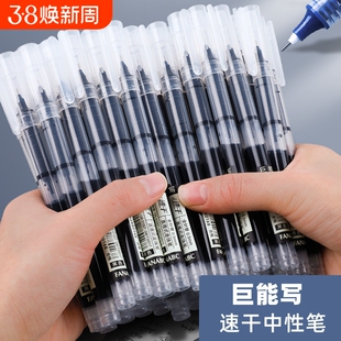速干直液式走珠笔黑笔中性笔大容量黑色水笔0.5考试专用直液笔办公签字笔红刷题作业神器顺滑油性针管不断墨