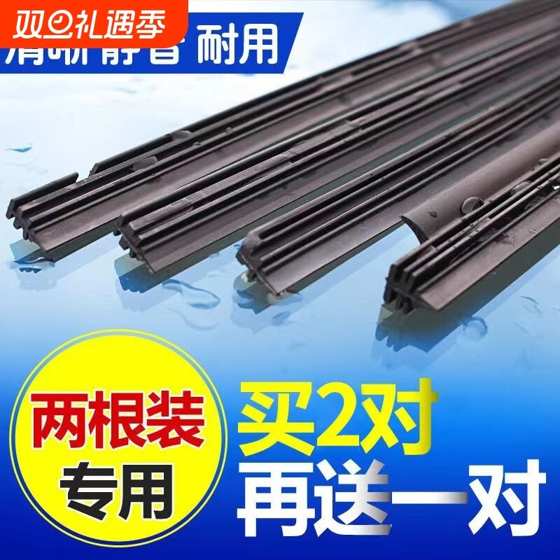 冠悦雨刮器胶条适用速腾途观高尔夫67朗逸新捷达POLO雨刷雨刮器