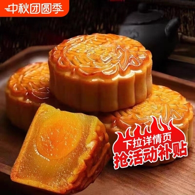 莲蓉蛋黄大月饼|超1000次加购