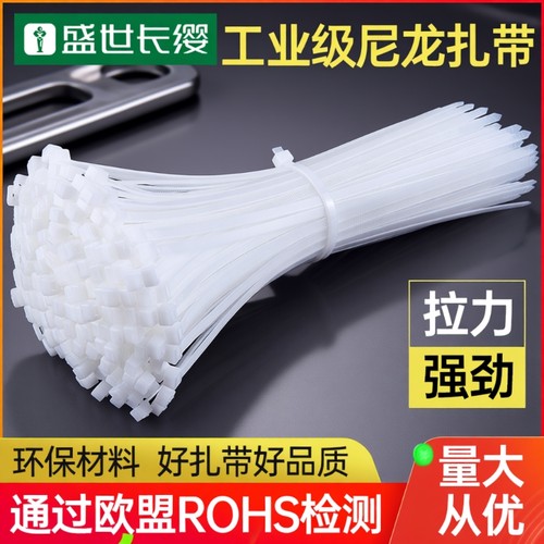 尼龙塑料扎带卡扣束线带绳电线捆绑带固定器自锁式扎线带抗老化