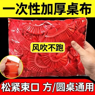 次性桌布加大束口伸缩桌套餐馆饭店大排档酒店防油防水松紧台布